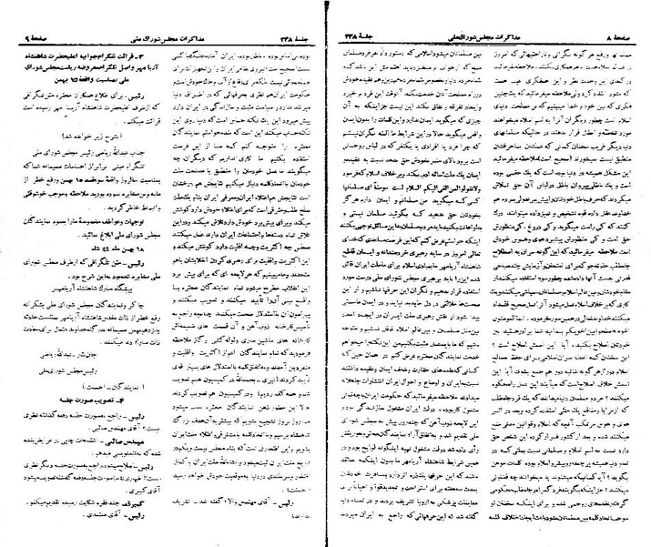پرونده:Moz 21 238.pdf