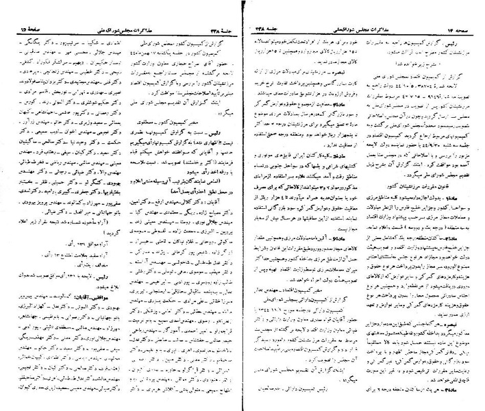 پرونده:Moz 21 238.pdf