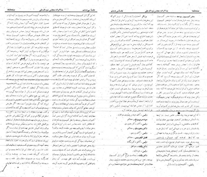پرونده:Moz 21 36.pdf