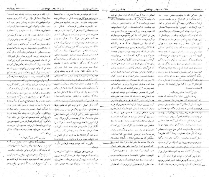 پرونده:Moz 21 36.pdf
