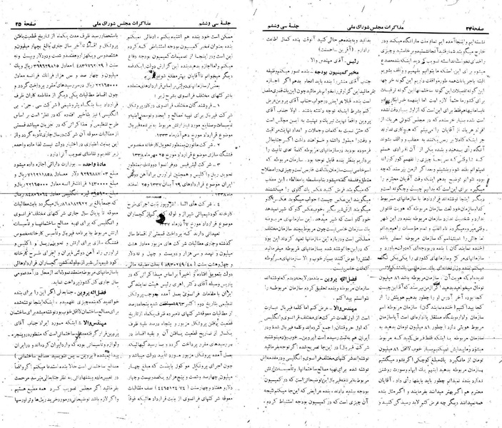 پرونده:Moz 21 36.pdf