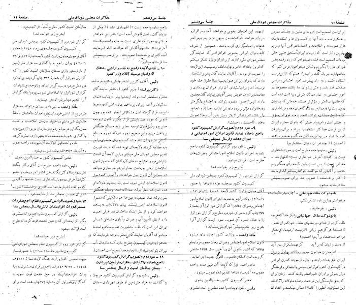 پرونده:Moz 21 36.pdf