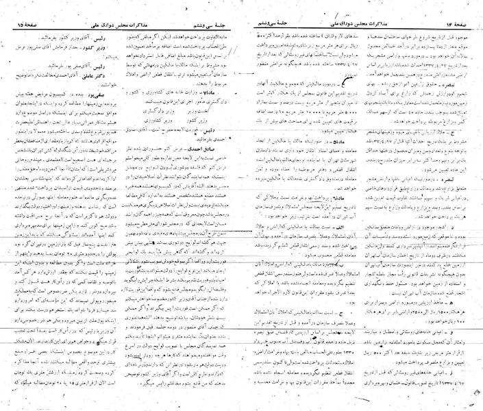 پرونده:Moz 21 36.pdf