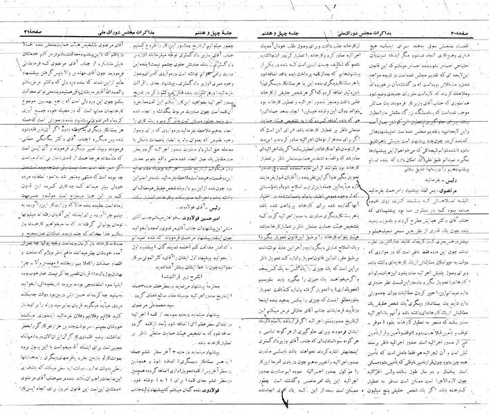 پرونده:Moz 21 48.pdf
