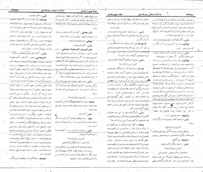 پرونده:Moz 21 48.pdf