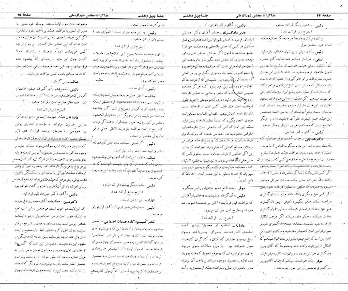 پرونده:Moz 21 48.pdf