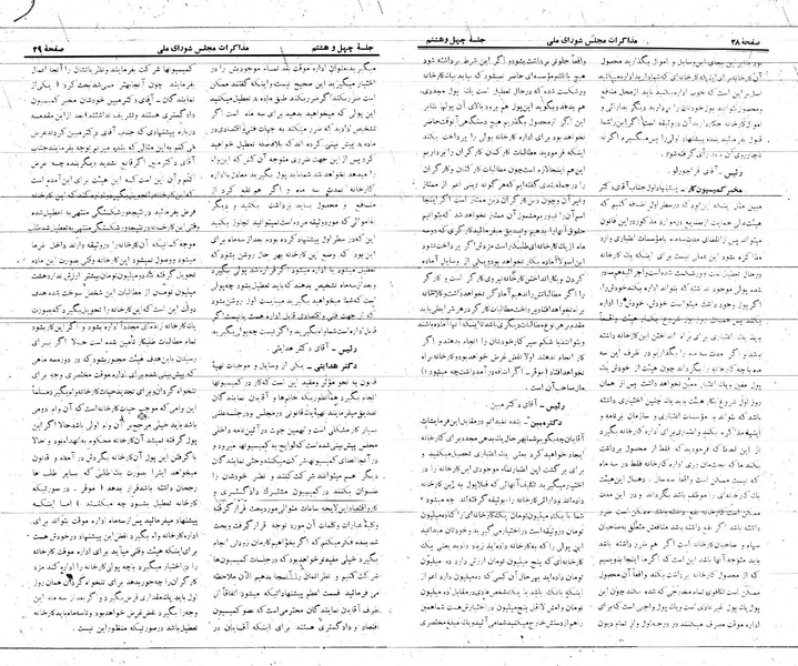 پرونده:Moz 21 48.pdf