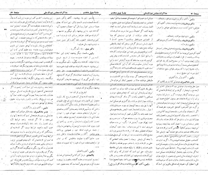 پرونده:Moz 21 48.pdf