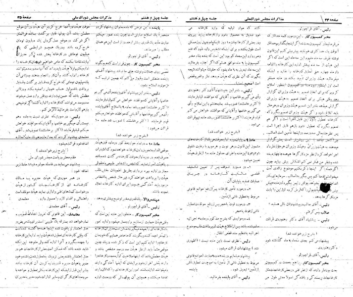 پرونده:Moz 21 48.pdf