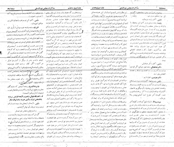 پرونده:Moz 21 48.pdf
