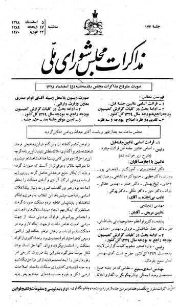 پرونده:Moz 22 173.pdf