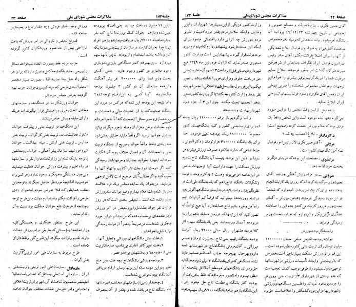 پرونده:Moz 22 173.pdf