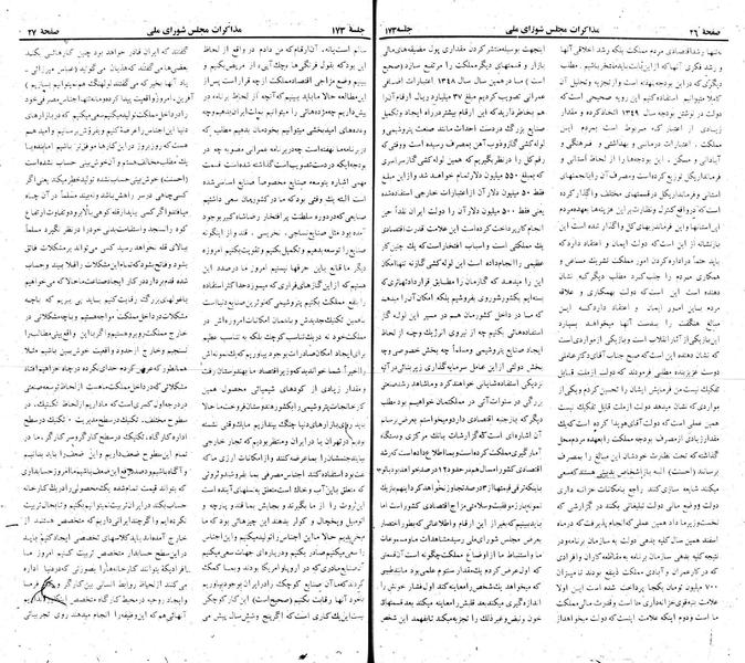 پرونده:Moz 22 173.pdf