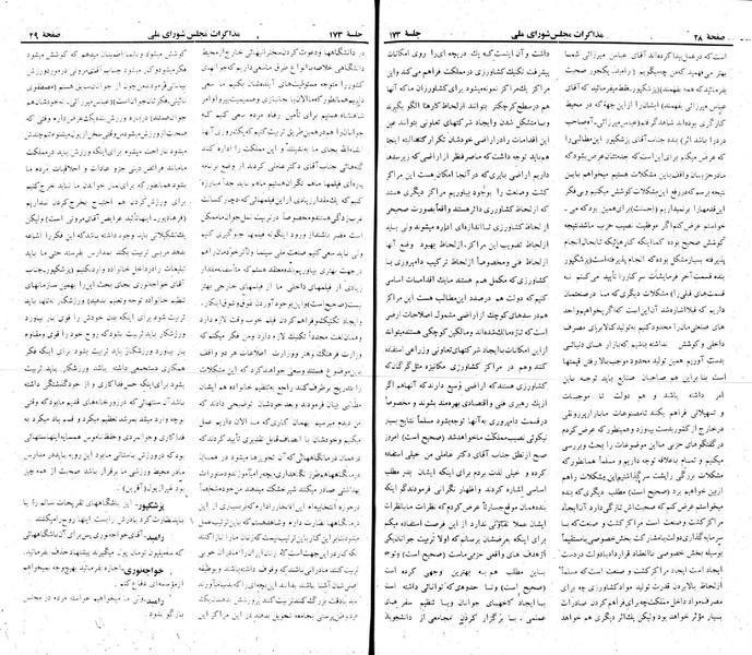 پرونده:Moz 22 173.pdf