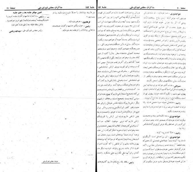 پرونده:Moz 22 173.pdf