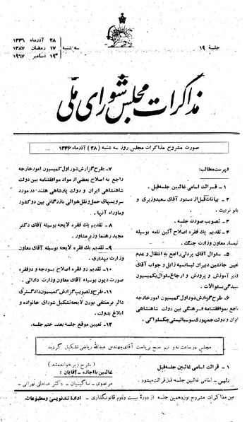 پرونده:Moz 22 19.pdf