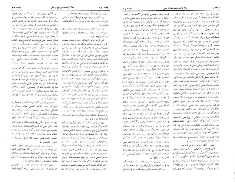 پرونده:Moz 24 66.pdf