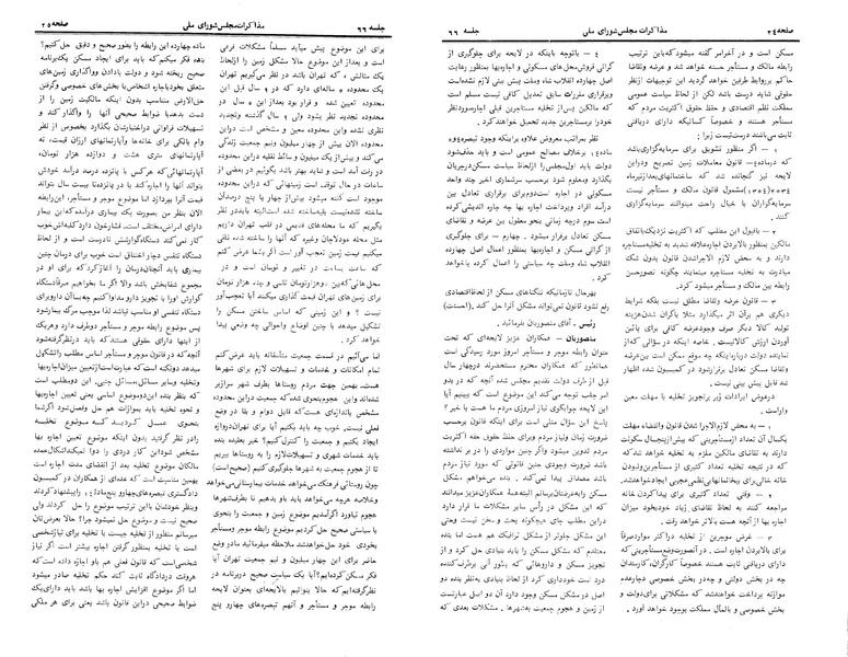 پرونده:Moz 24 66.pdf
