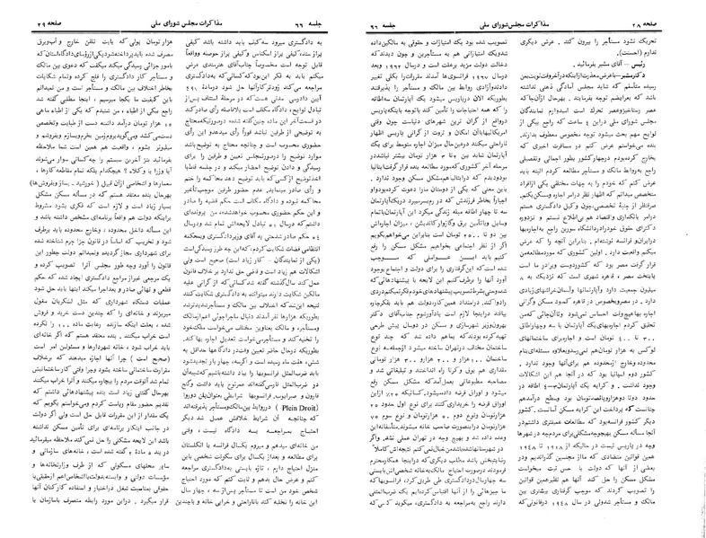 پرونده:Moz 24 66.pdf