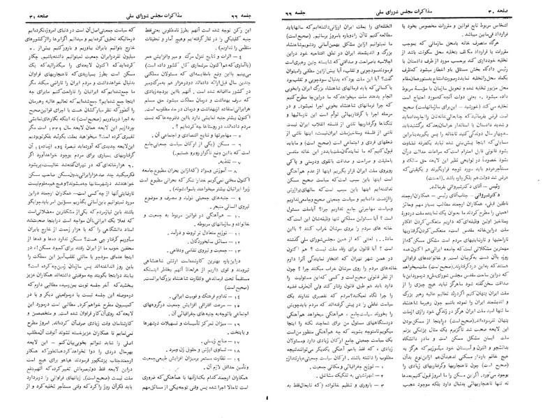 پرونده:Moz 24 66.pdf