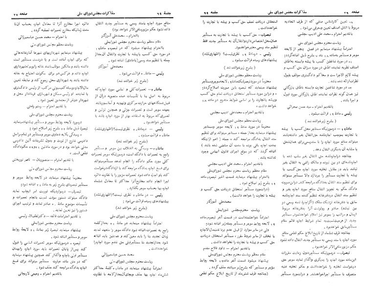 پرونده:Moz 24 69.pdf