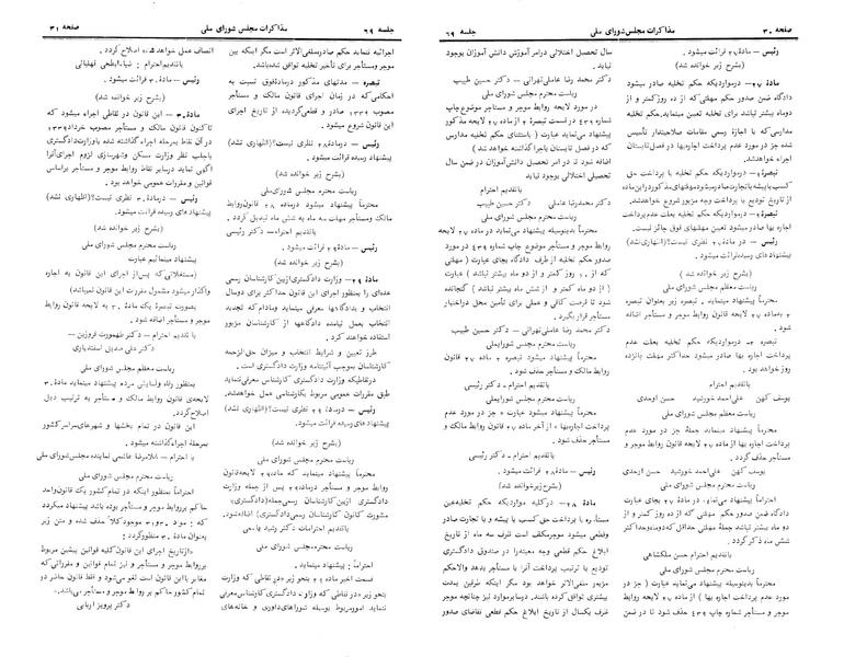 پرونده:Moz 24 69.pdf