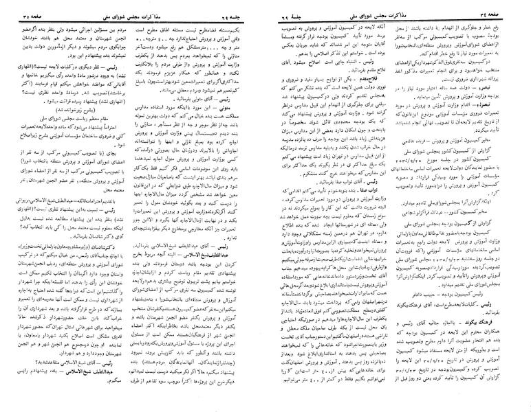 پرونده:Moz 24 69.pdf