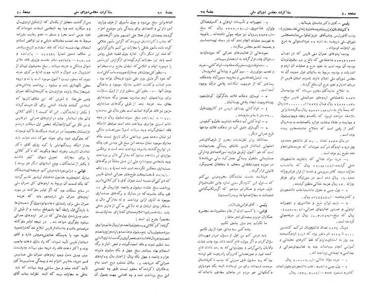 پرونده:Moz 24 69.pdf