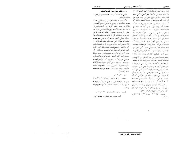 پرونده:Moz 24 69.pdf