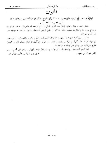 پرونده:Moz 6 130.pdf