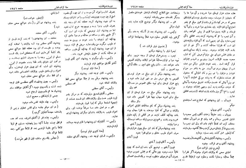 پرونده:Moz 6 130.pdf