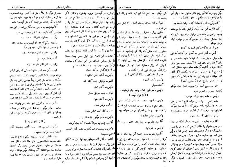 پرونده:Moz 7 85.pdf
