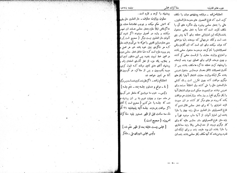 پرونده:Moz 7 85.pdf