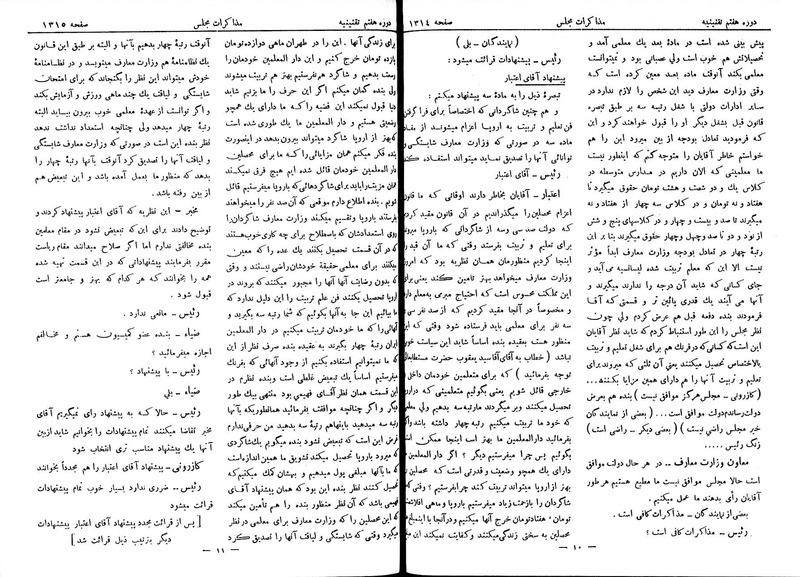 پرونده:Moz 7 85.pdf