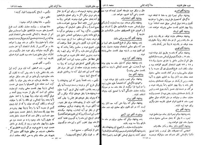 پرونده:Moz 7 85.pdf