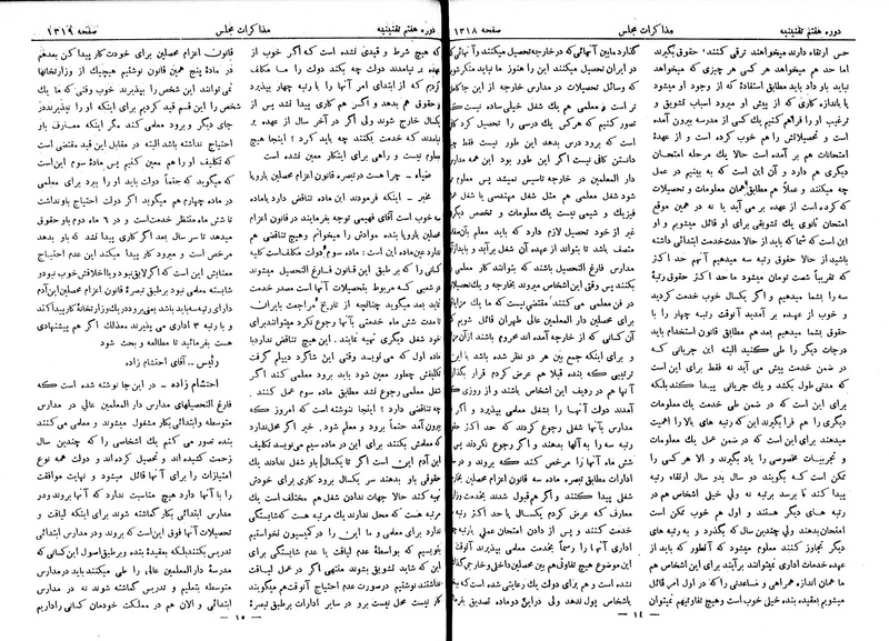پرونده:Moz 7 85.pdf