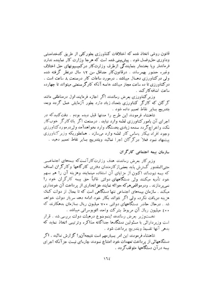 پرونده:صورت جلسات شورای اقتصاد در پیشگاه شاهنشاه آریامهر - پوشینه۱.pdf