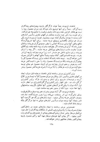 پرونده:صورت جلسات شورای اقتصاد در پیشگاه شاهنشاه آریامهر - پوشینه۱.pdf