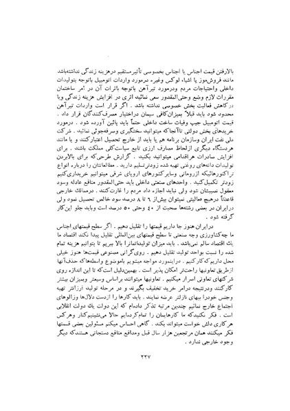 پرونده:صورت جلسات شورای اقتصاد در پیشگاه شاهنشاه آریامهر - پوشینه۱.pdf