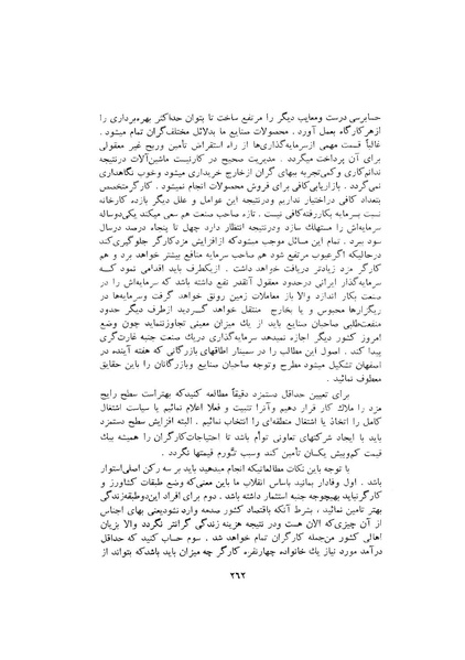 پرونده:صورت جلسات شورای اقتصاد در پیشگاه شاهنشاه آریامهر - پوشینه۱.pdf