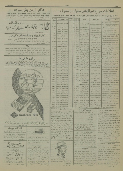 پرونده:Ettelaat13141023.pdf