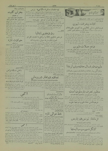 پرونده:Ettelaat13171006.pdf