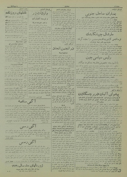 پرونده:Ettelaat13171006.pdf