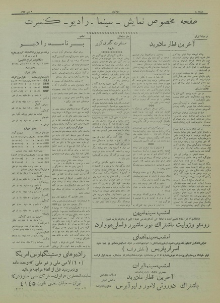 پرونده:Ettelaat13171006.pdf