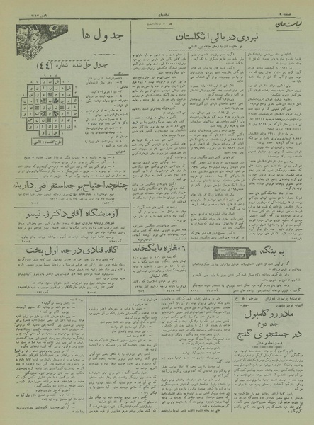 پرونده:Ettelaat13171006.pdf