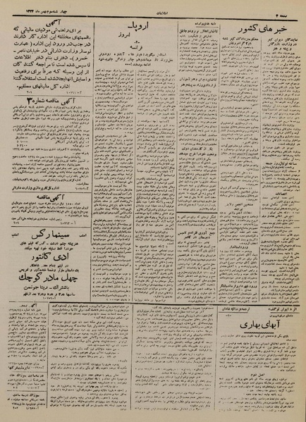 پرونده:Ettelaat13241103.pdf