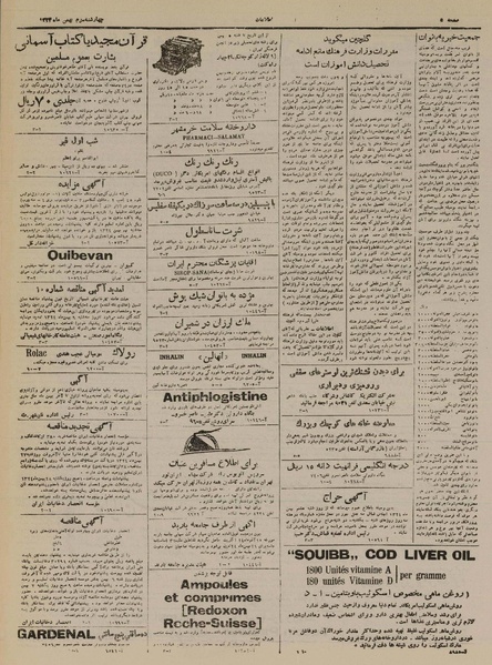 پرونده:Ettelaat13241103.pdf