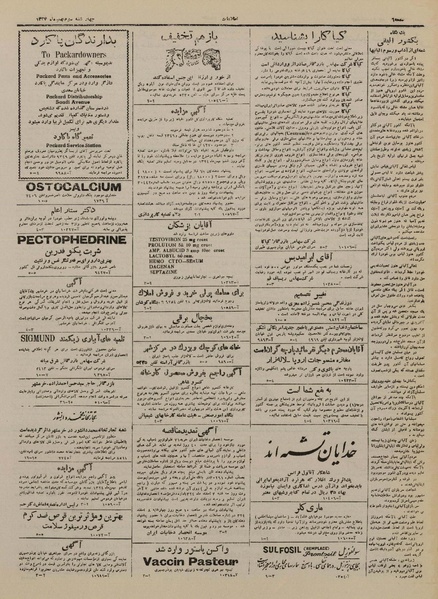 پرونده:Ettelaat13241103.pdf