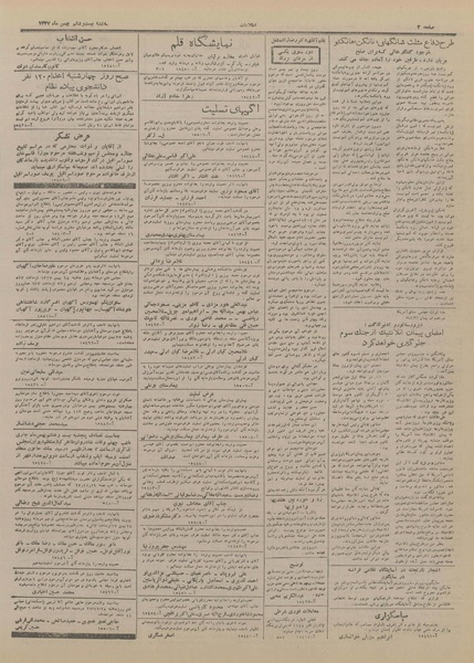 پرونده:Ettelaat13271126.pdf