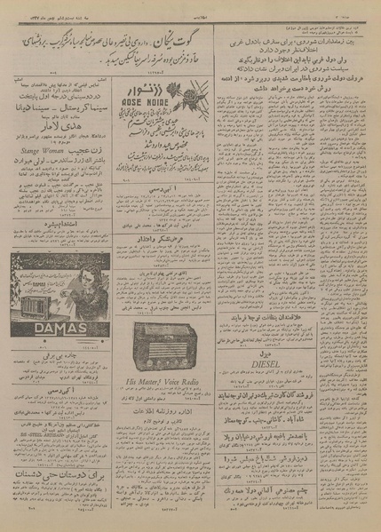 پرونده:Ettelaat13271126.pdf